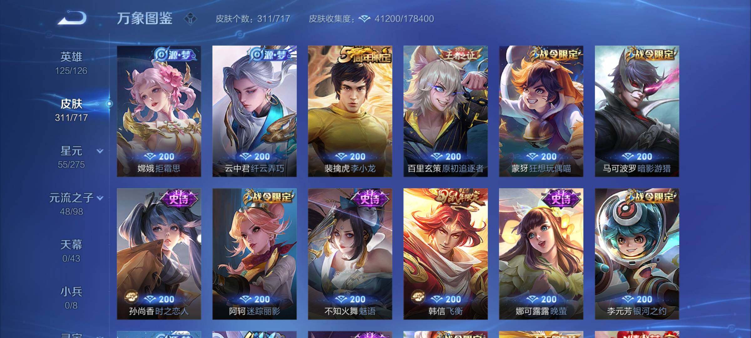 WZYXS3219943王者荣耀账号详情图9 WZYXS3219943王者荣耀账号详情图9