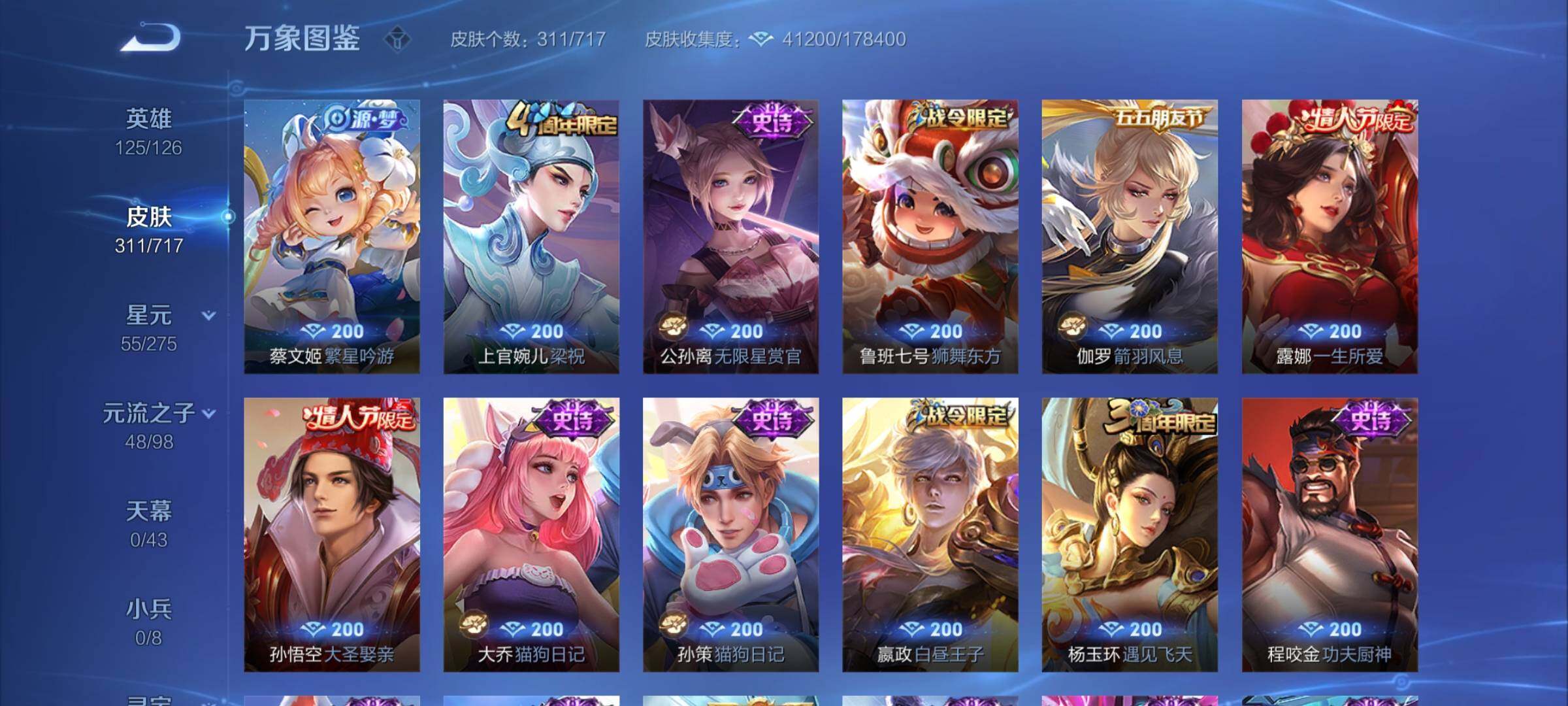WZYXS3219943王者荣耀账号详情图10 WZYXS3219943王者荣耀账号详情图10