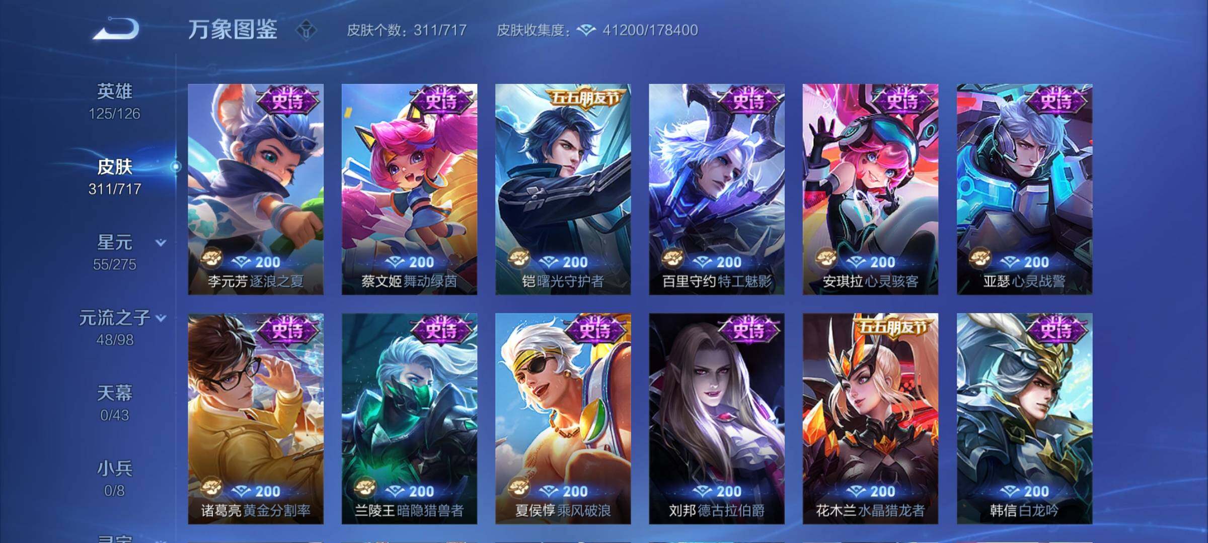 WZYXS3219943王者荣耀账号详情图11 WZYXS3219943王者荣耀账号详情图11