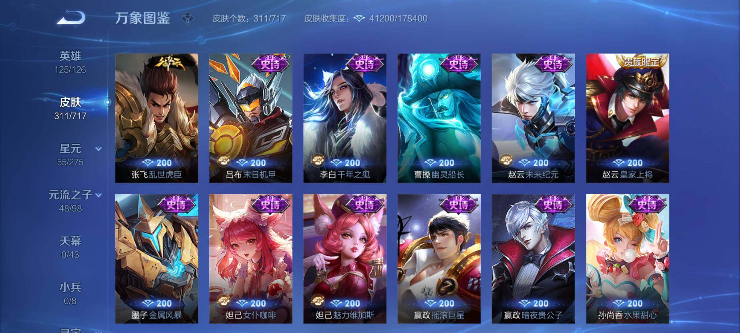 WZYXS3219943王者荣耀账号详情图12 WZYXS3219943王者荣耀账号详情图12