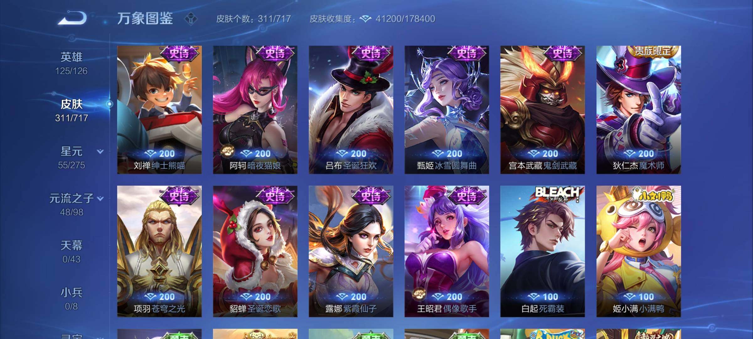WZYXS3219943王者荣耀账号详情图13 WZYXS3219943王者荣耀账号详情图13