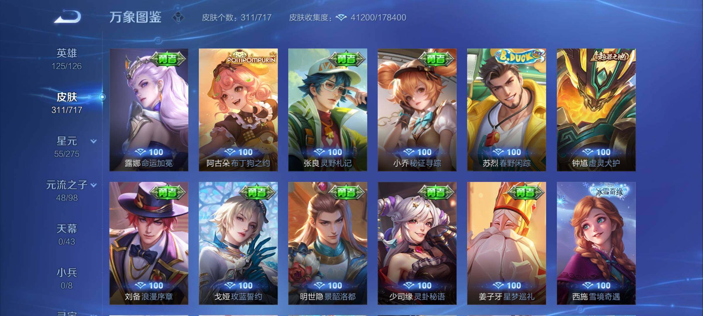 WZYXS3219943王者荣耀账号详情图14 WZYXS3219943王者荣耀账号详情图14