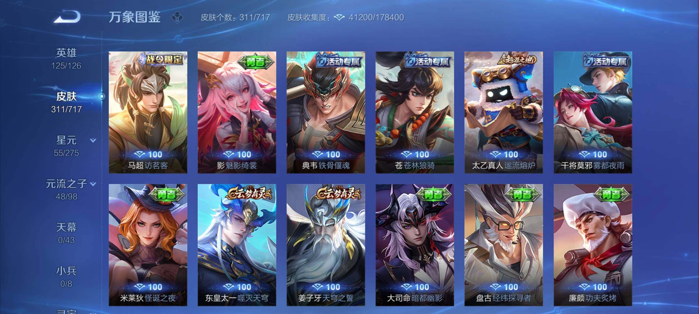 WZYXS3219943王者荣耀账号详情图15 WZYXS3219943王者荣耀账号详情图15