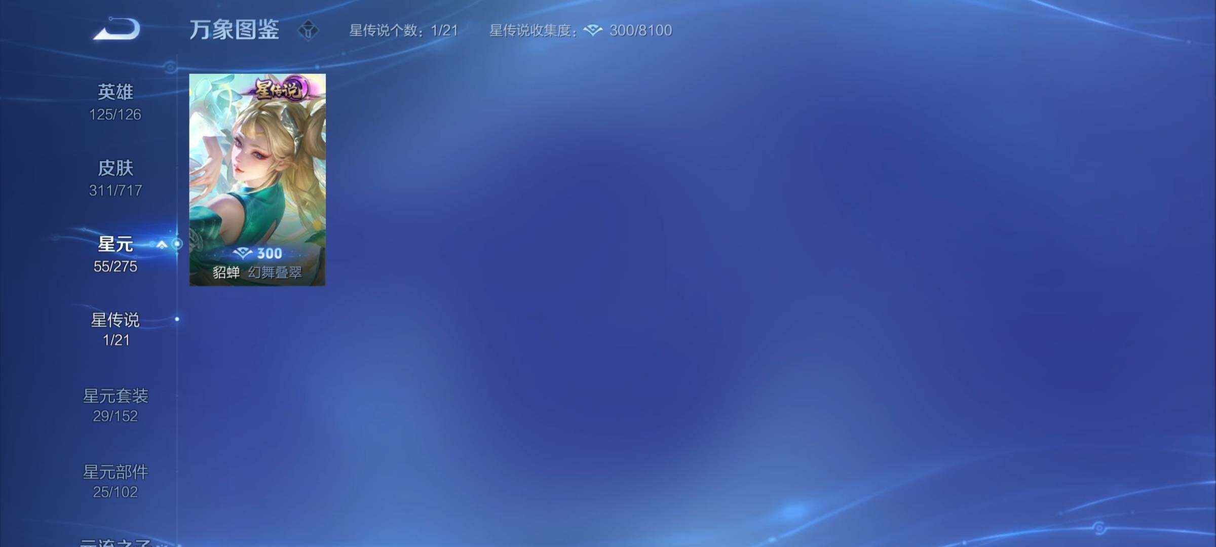 WZYXS3219943王者荣耀账号详情图16 WZYXS3219943王者荣耀账号详情图16