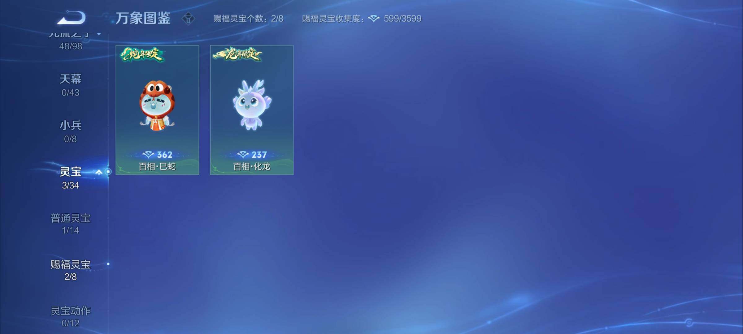 WZYXS3219943王者荣耀账号详情图20 WZYXS3219943王者荣耀账号详情图20