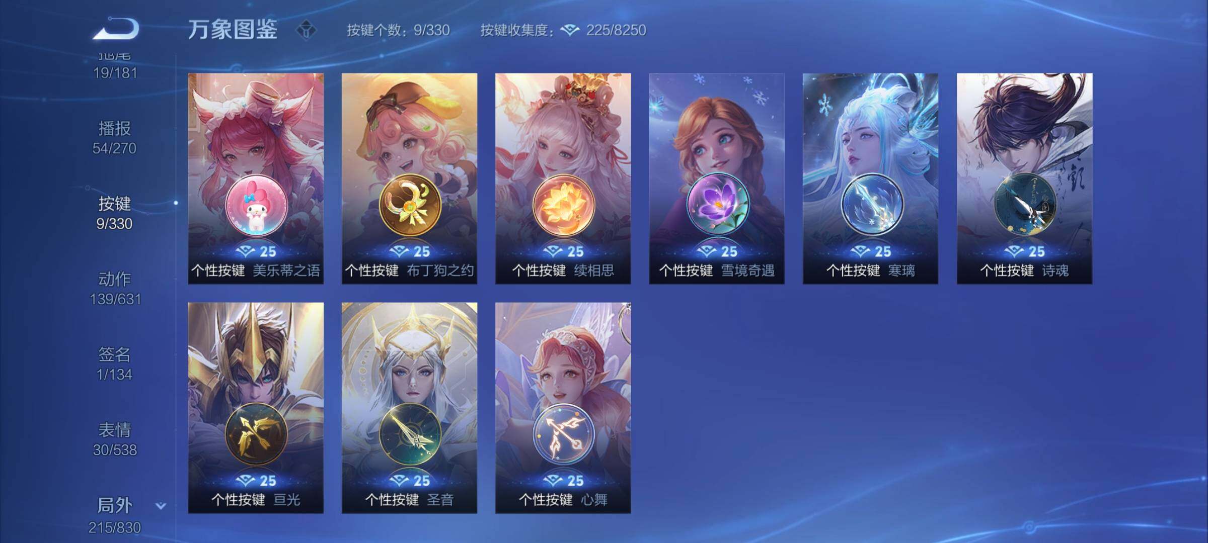 WZYXS3219943王者荣耀账号详情图21 WZYXS3219943王者荣耀账号详情图21