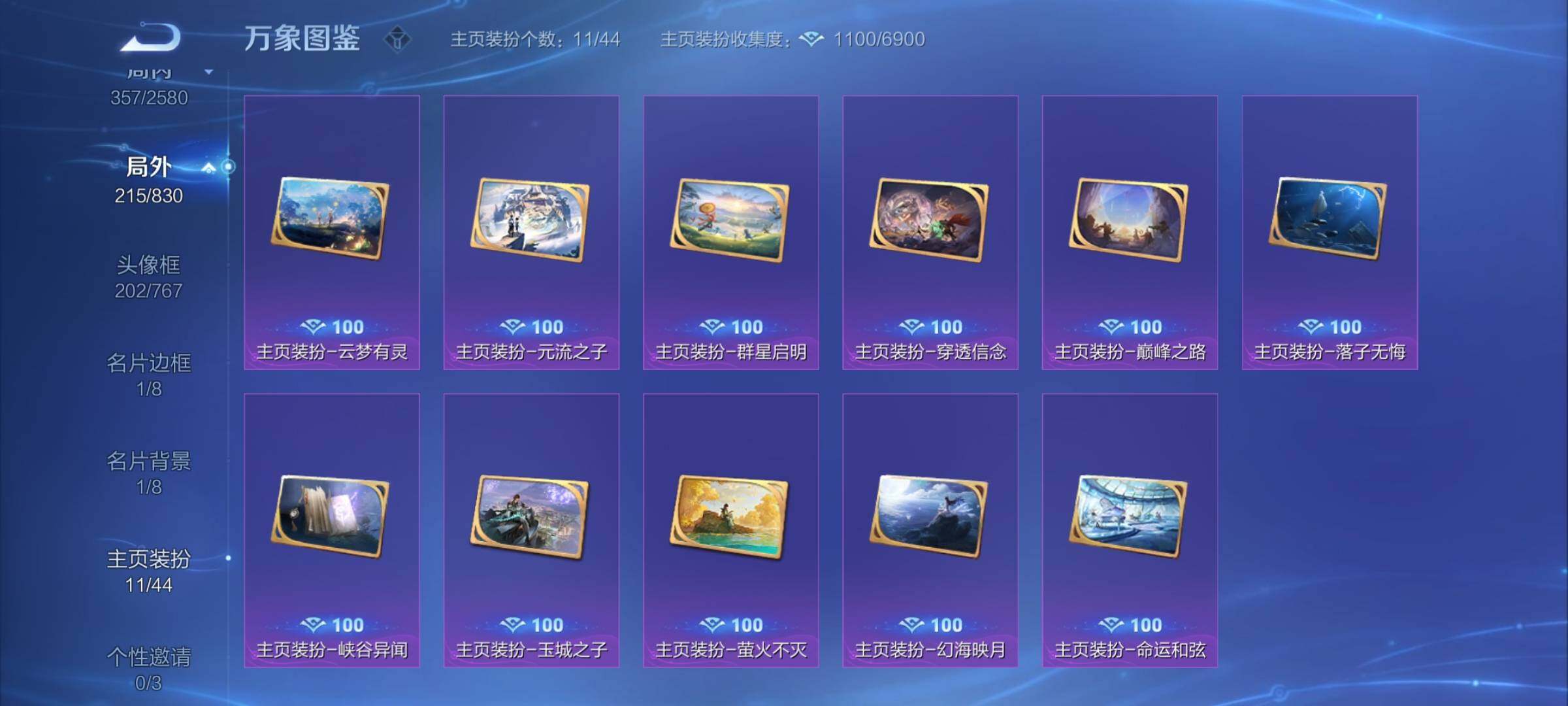 WZYXS3219943王者荣耀账号详情图23 WZYXS3219943王者荣耀账号详情图23
