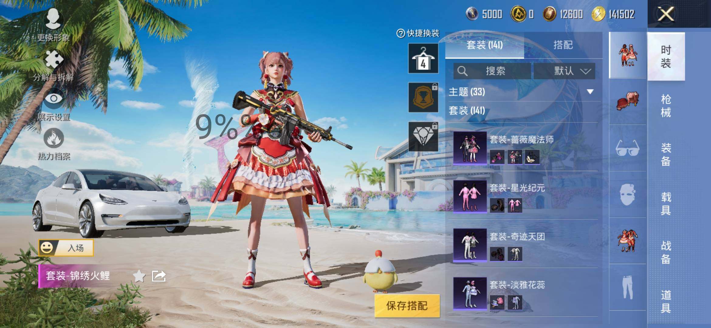 HPYXS3298365和平精英账号详情图5 HPYXS3298365和平精英账号详情图5