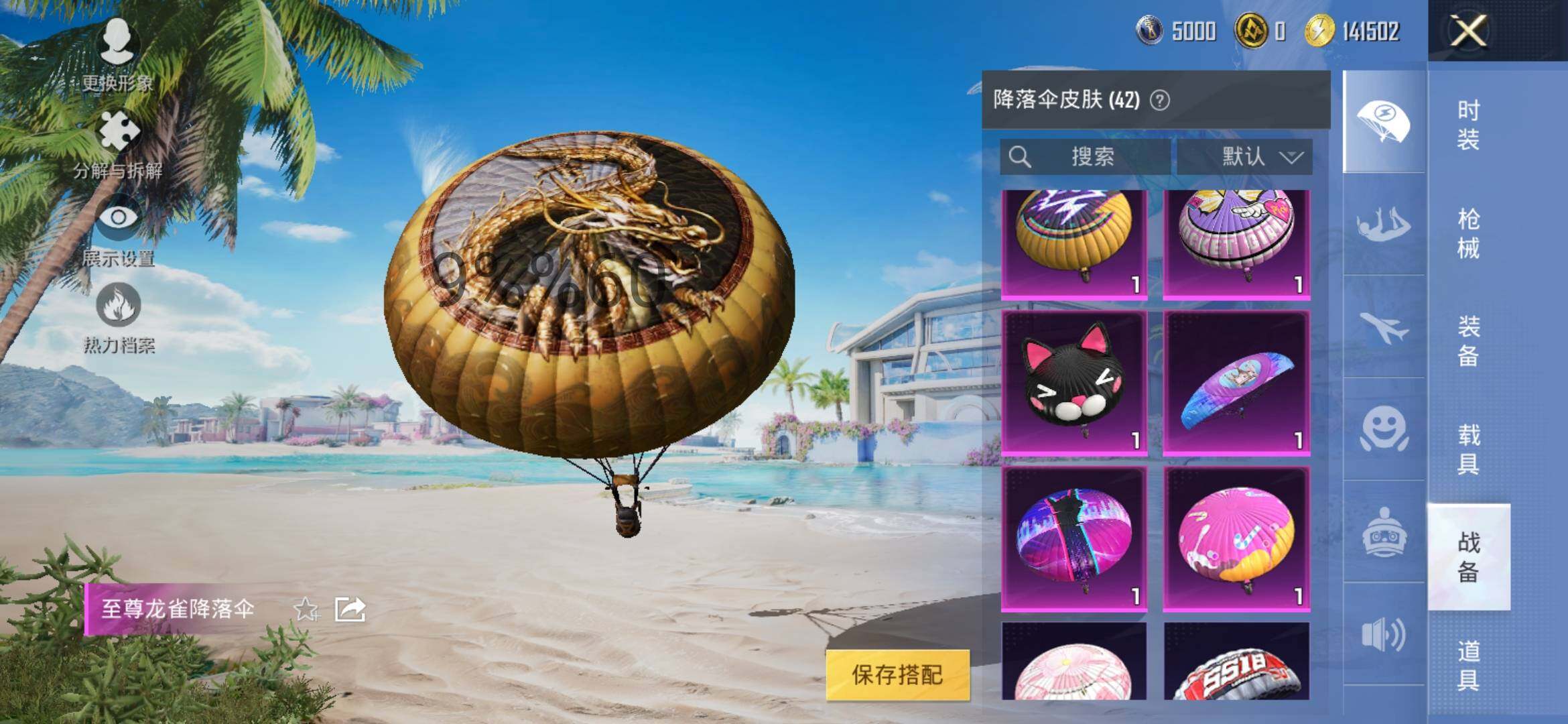 HPYXS3298365和平精英账号详情图10 HPYXS3298365和平精英账号详情图10