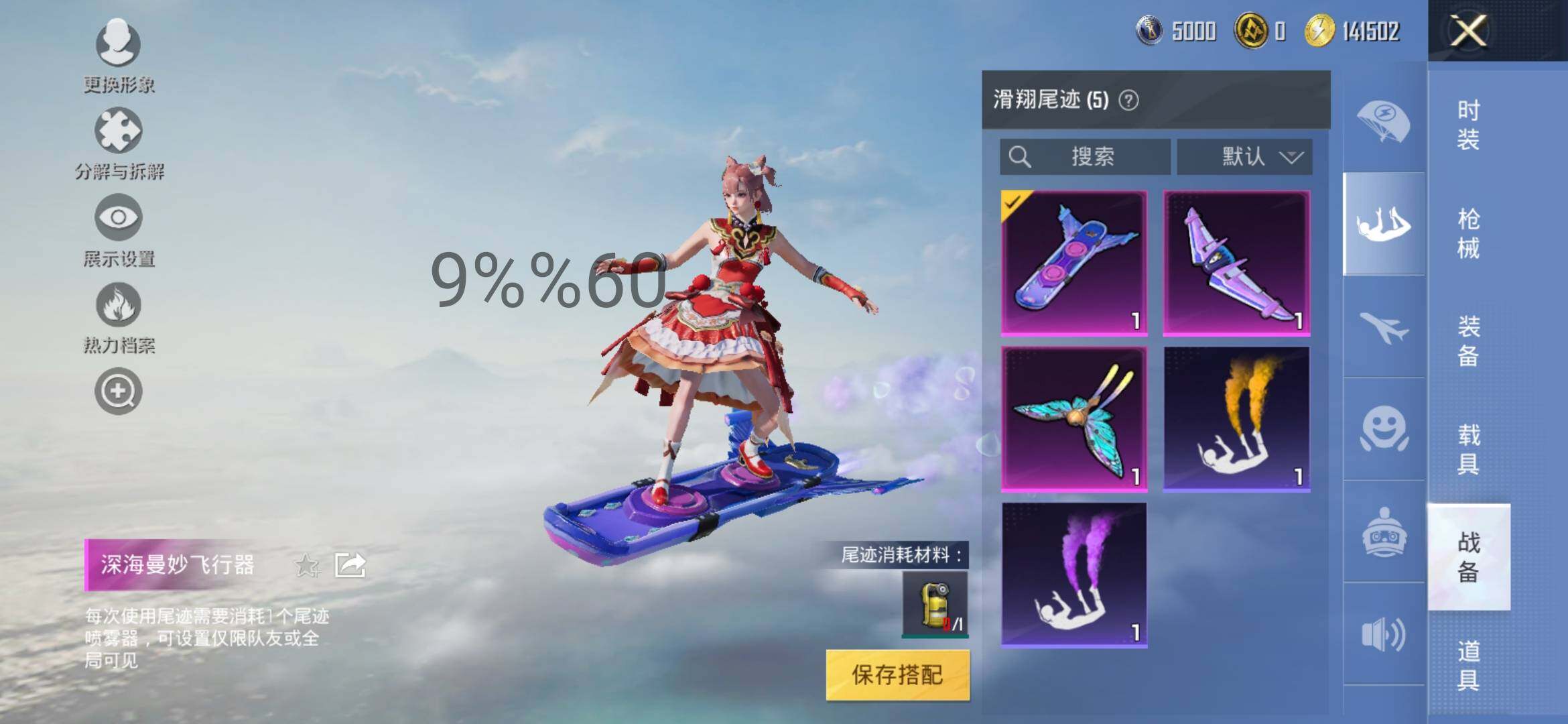 HPYXS3298365和平精英账号详情图11 HPYXS3298365和平精英账号详情图11