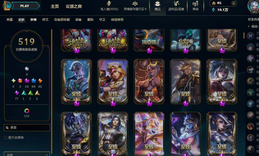 LOLEY39075英雄联盟账号详情图9 LOLEY39075英雄联盟账号详情图9