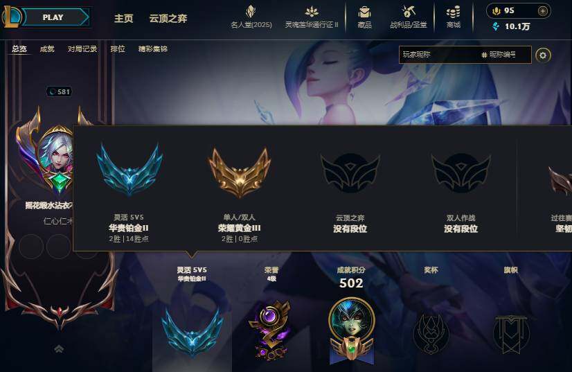 LOLEY39075英雄联盟账号详情图10 LOLEY39075英雄联盟账号详情图10