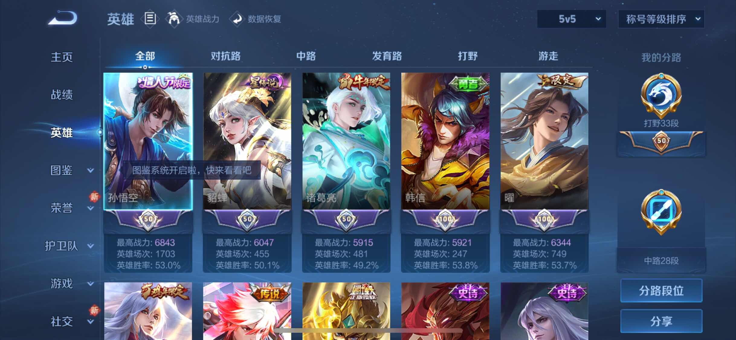 WZYXS3219944王者荣耀账号详情图3 WZYXS3219944王者荣耀账号详情图3