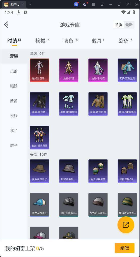 HPQM3335527和平精英账号详情图7