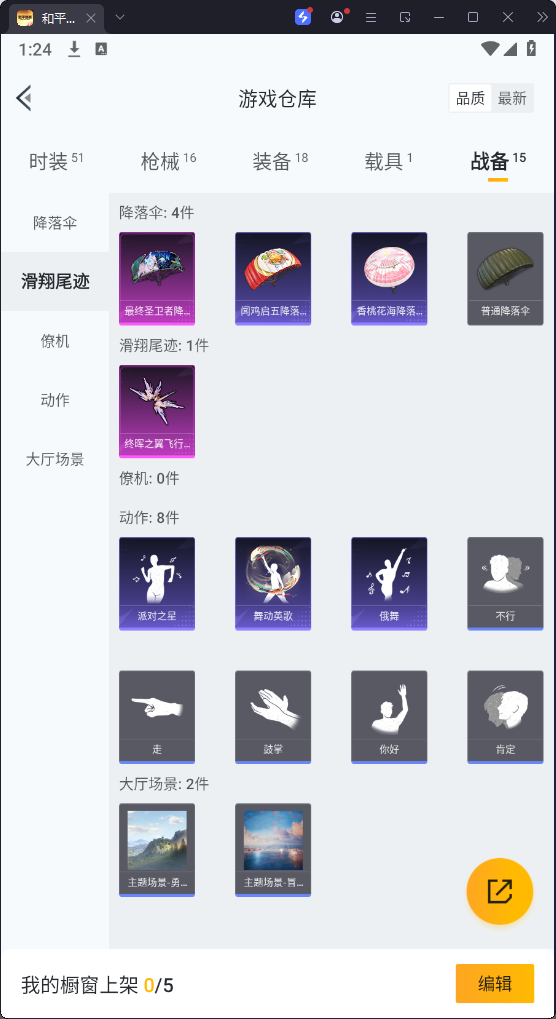 HPQM3335527和平精英账号详情图12