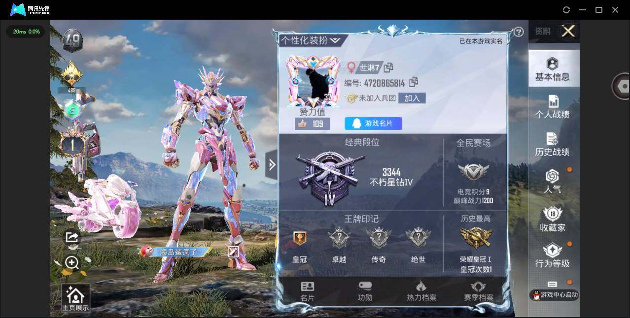 HPQM3335527和平精英账号详情图13