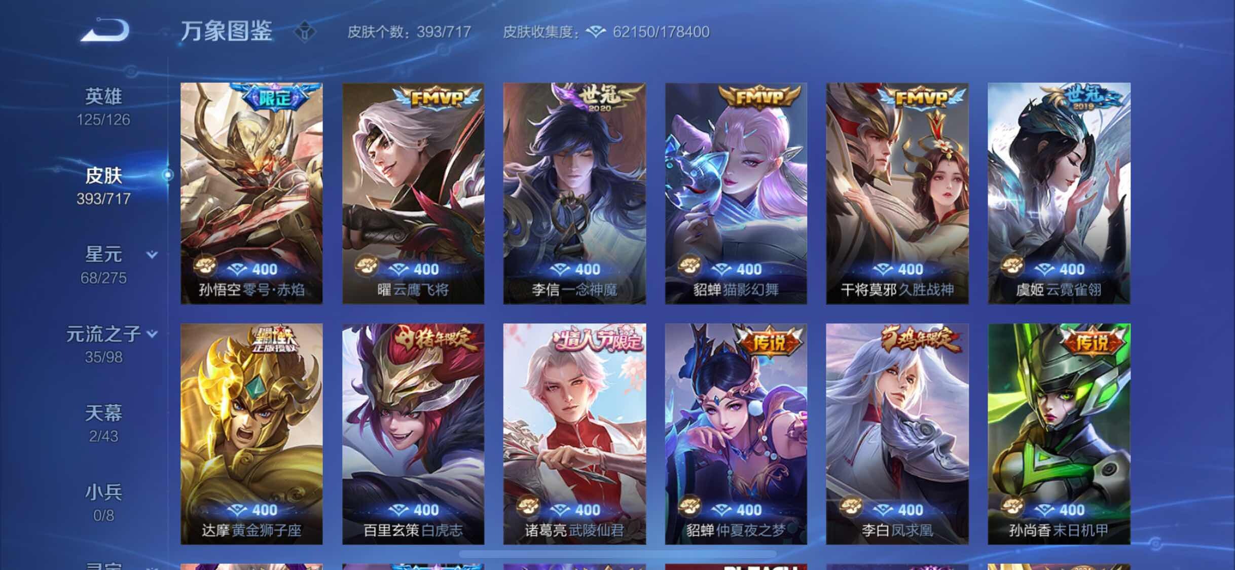 WZYXS3219944王者荣耀账号详情图8 WZYXS3219944王者荣耀账号详情图8