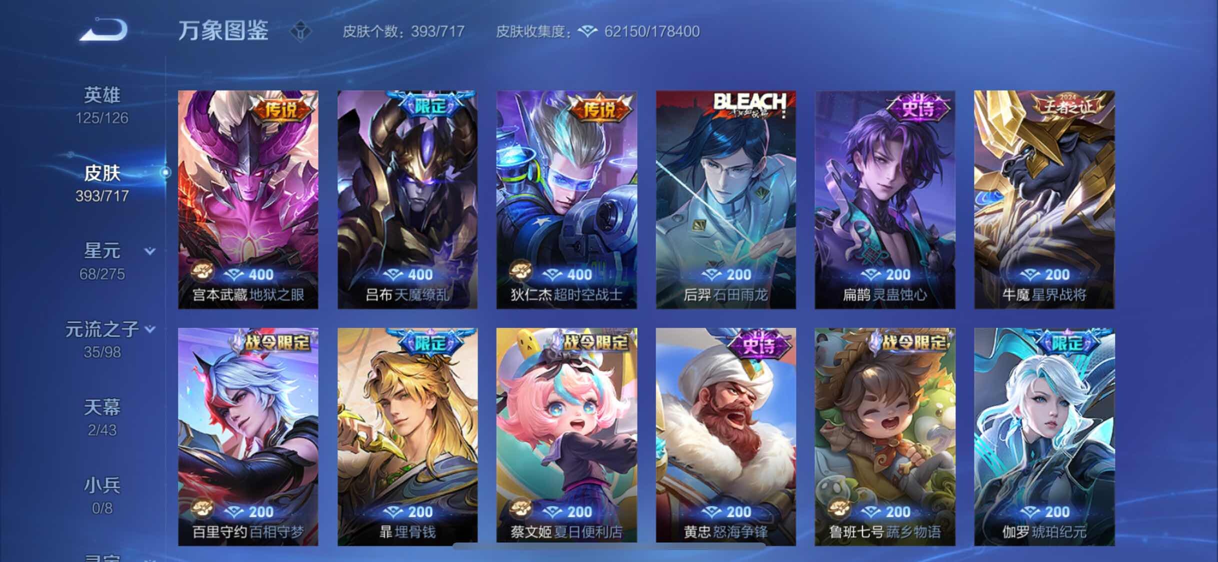 WZYXS3219944王者荣耀账号详情图9 WZYXS3219944王者荣耀账号详情图9