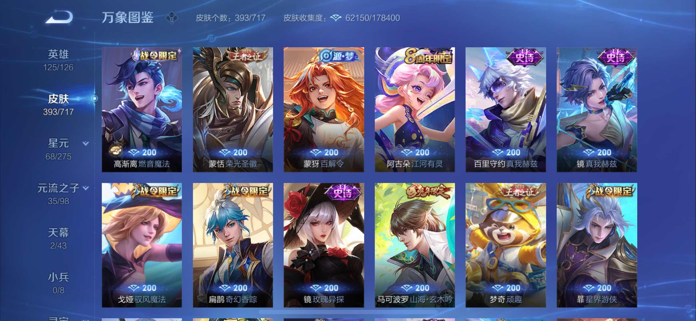 WZYXS3219944王者荣耀账号详情图10 WZYXS3219944王者荣耀账号详情图10