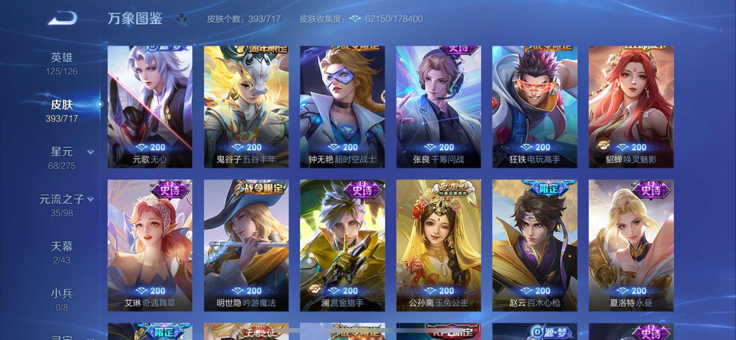WZYXS3219944王者荣耀账号详情图11 WZYXS3219944王者荣耀账号详情图11
