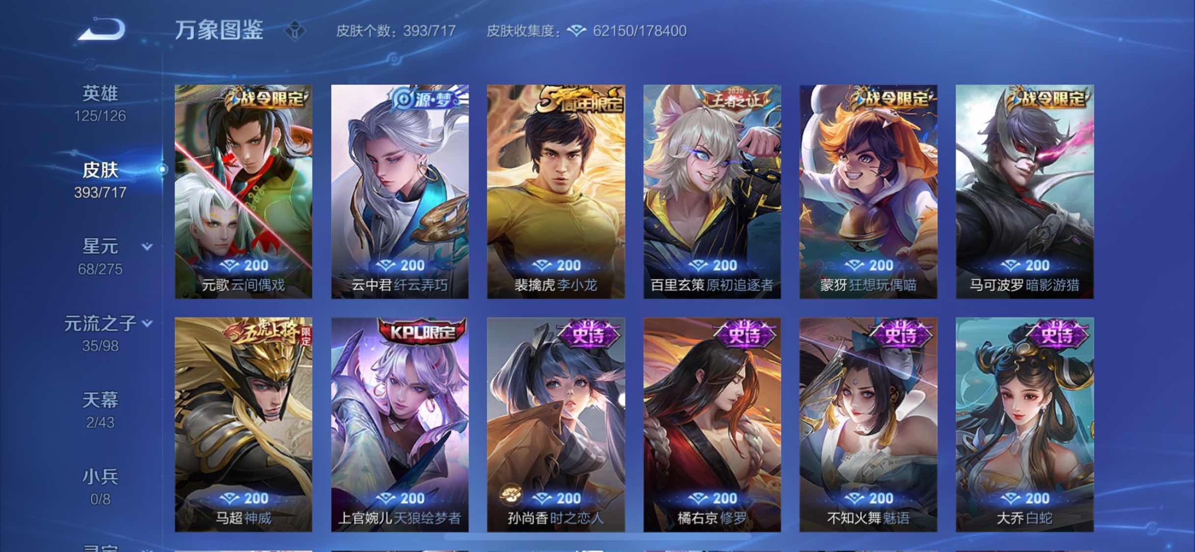 WZYXS3219944王者荣耀账号详情图13 WZYXS3219944王者荣耀账号详情图13