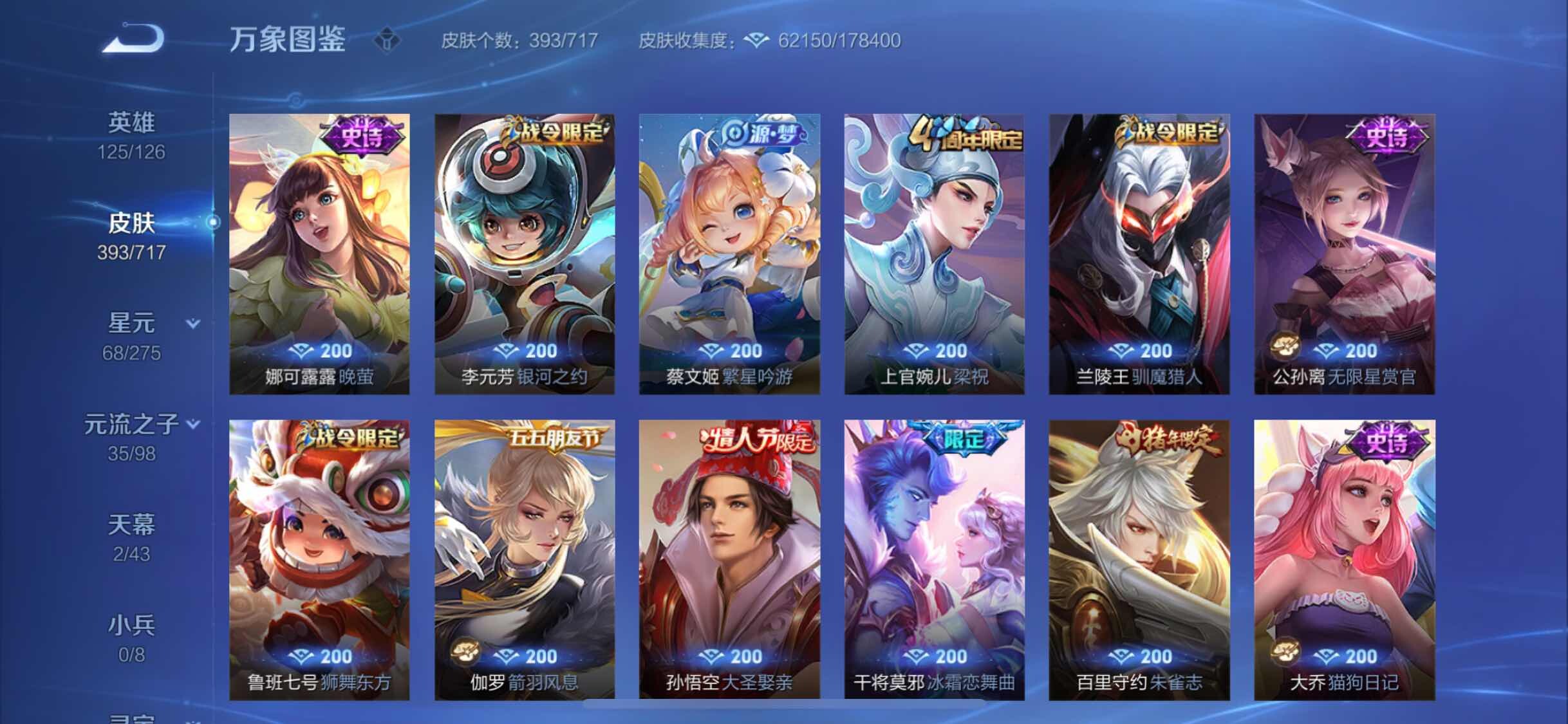 WZYXS3219944王者荣耀账号详情图14 WZYXS3219944王者荣耀账号详情图14