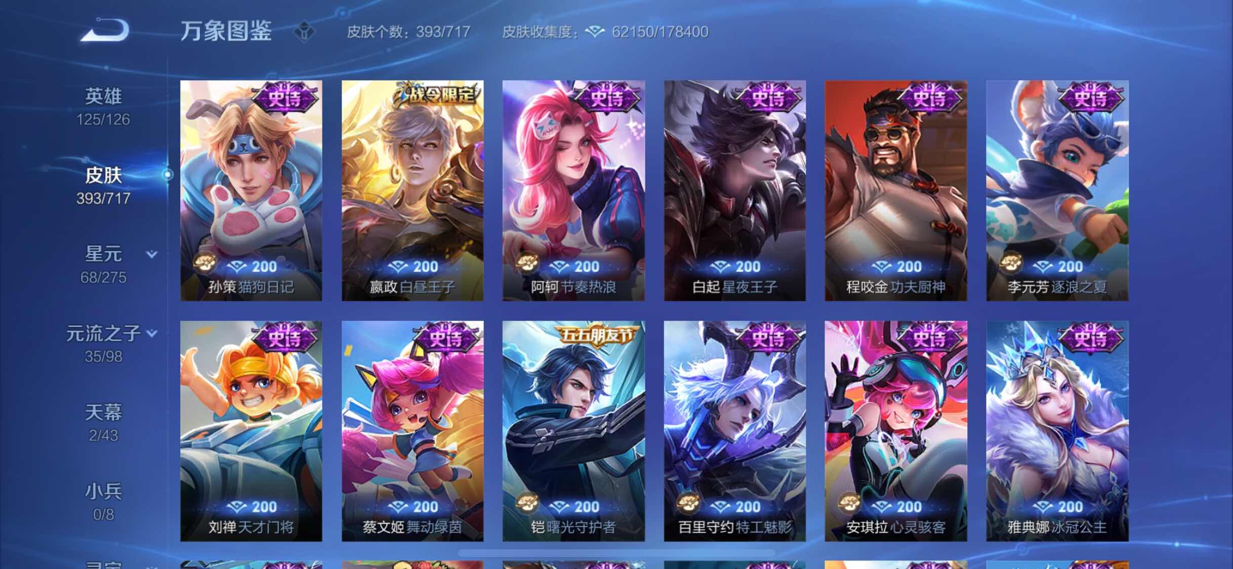 WZYXS3219944王者荣耀账号详情图15 WZYXS3219944王者荣耀账号详情图15
