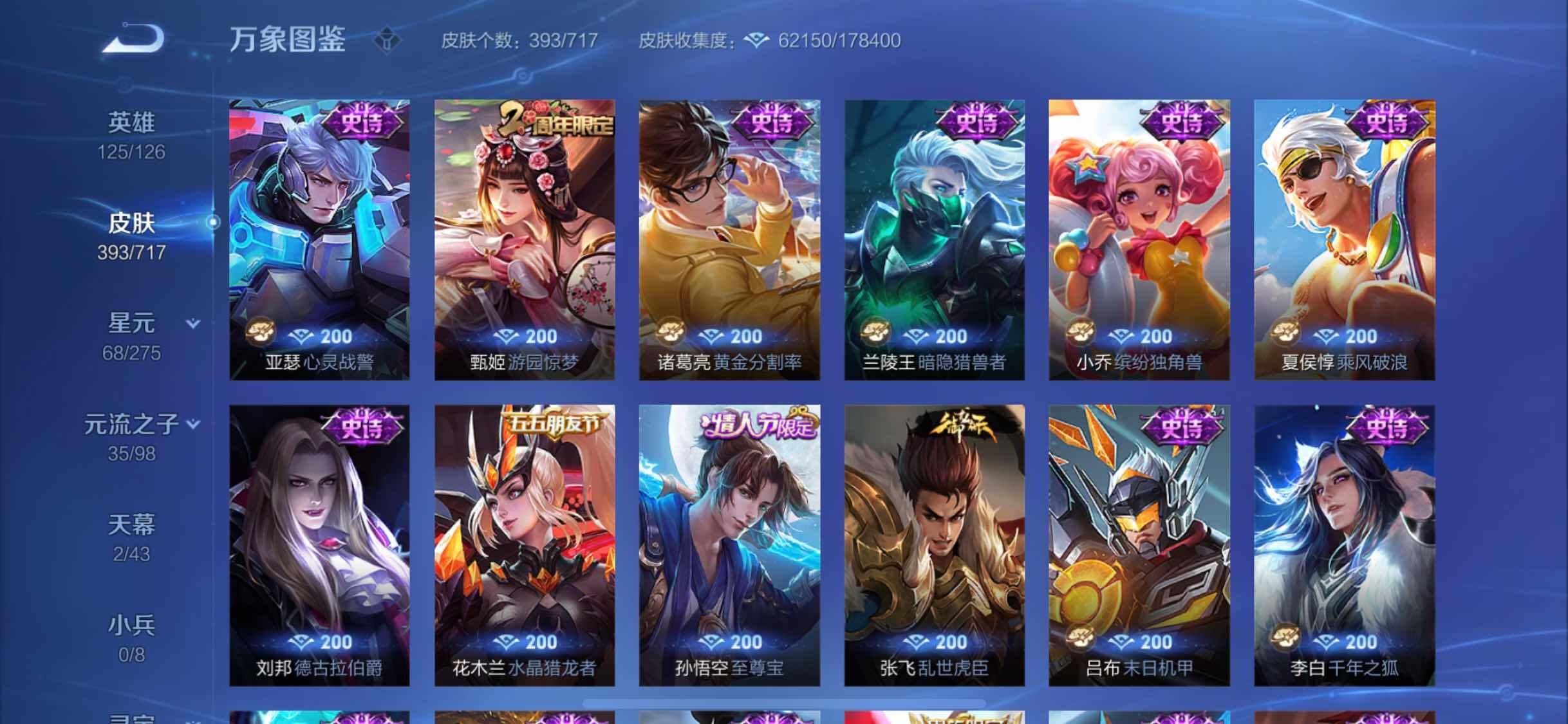 WZYXS3219944王者荣耀账号详情图16 WZYXS3219944王者荣耀账号详情图16