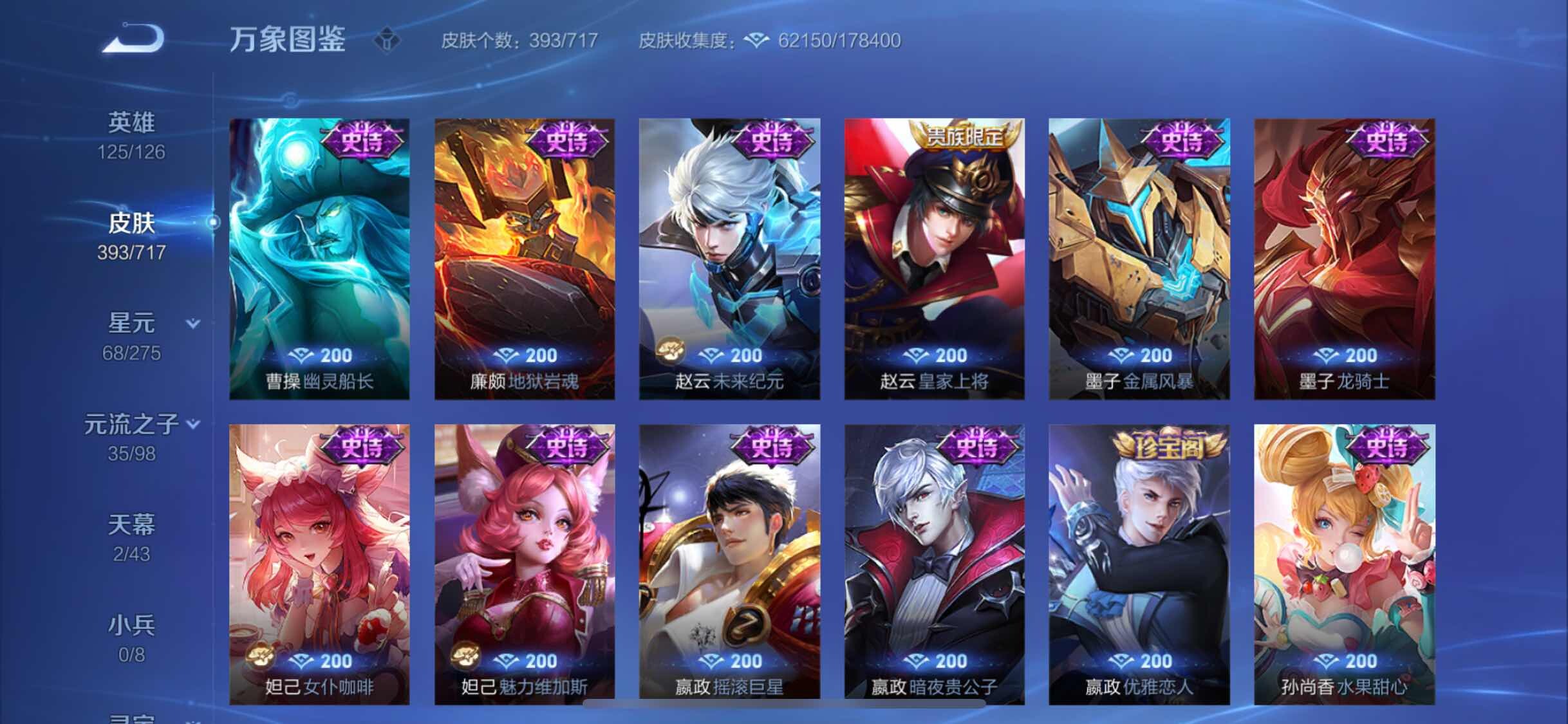 WZYXS3219944王者荣耀账号详情图17 WZYXS3219944王者荣耀账号详情图17