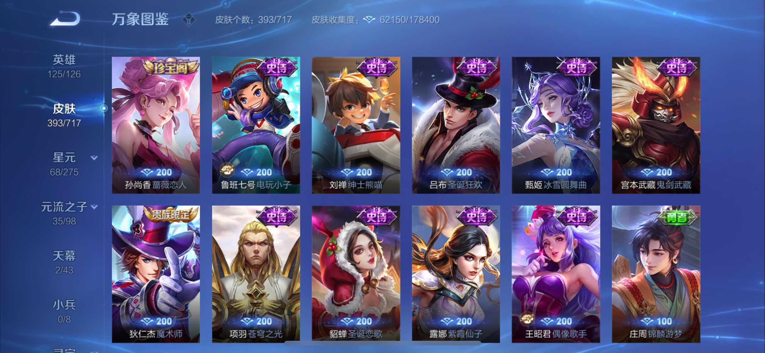 WZYXS3219944王者荣耀账号详情图18 WZYXS3219944王者荣耀账号详情图18