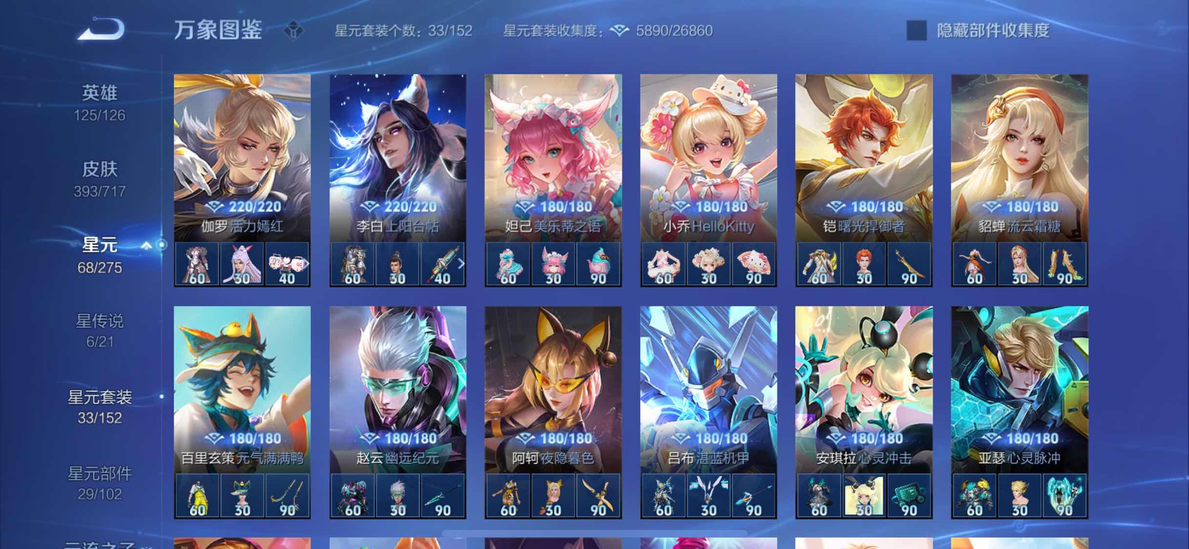 WZYXS3219944王者荣耀账号详情图19 WZYXS3219944王者荣耀账号详情图19