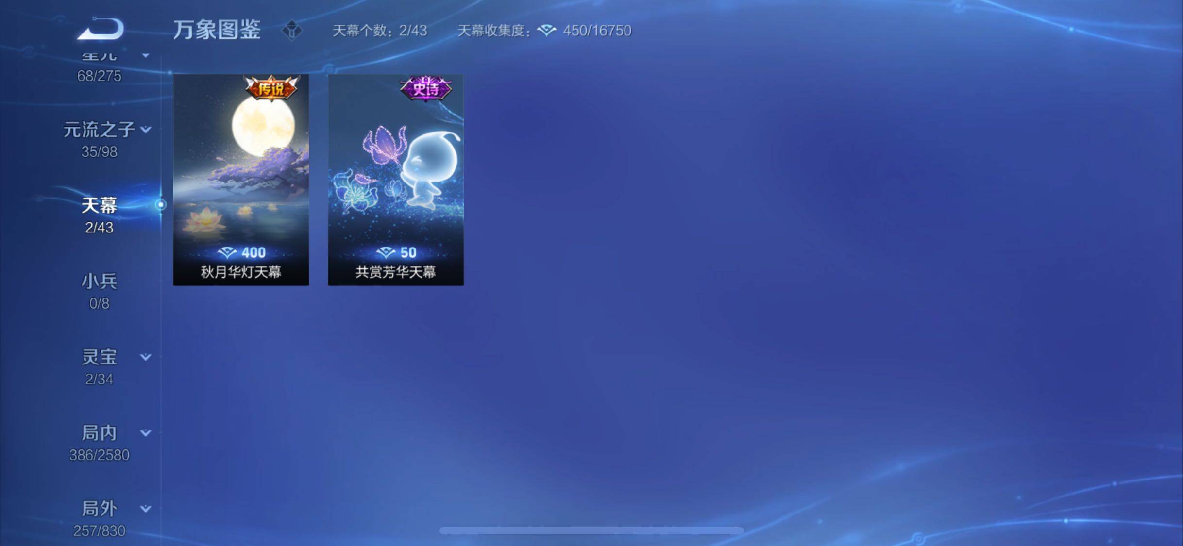 WZYXS3219944王者荣耀账号详情图22 WZYXS3219944王者荣耀账号详情图22