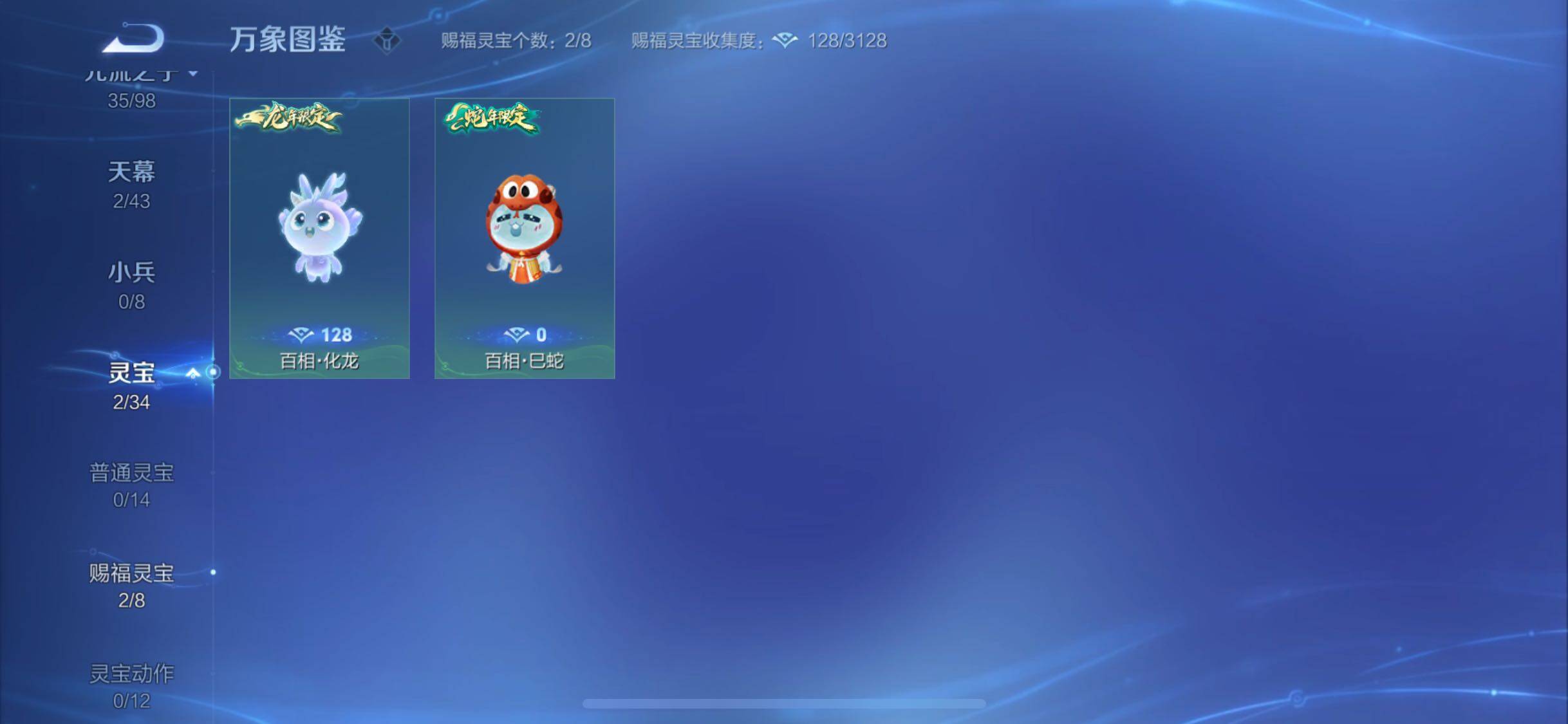 WZYXS3219944王者荣耀账号详情图23 WZYXS3219944王者荣耀账号详情图23