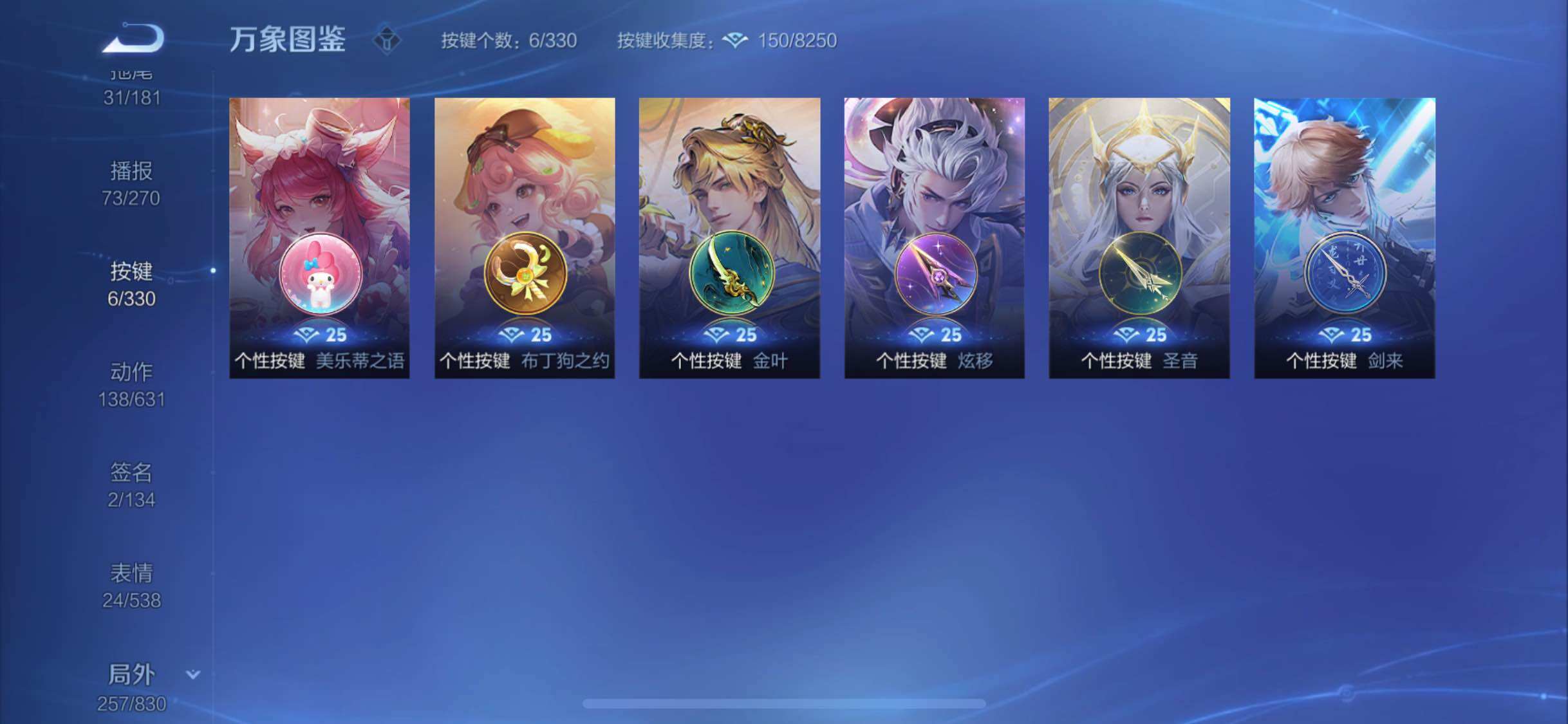 WZYXS3219944王者荣耀账号详情图24 WZYXS3219944王者荣耀账号详情图24