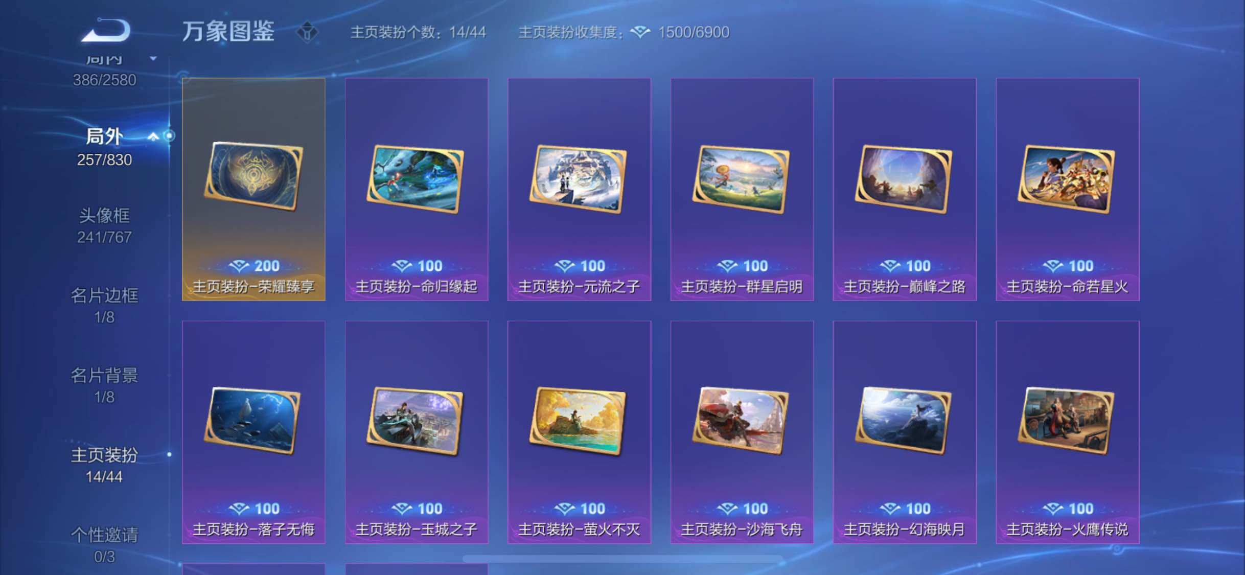 WZYXS3219944王者荣耀账号详情图26 WZYXS3219944王者荣耀账号详情图26