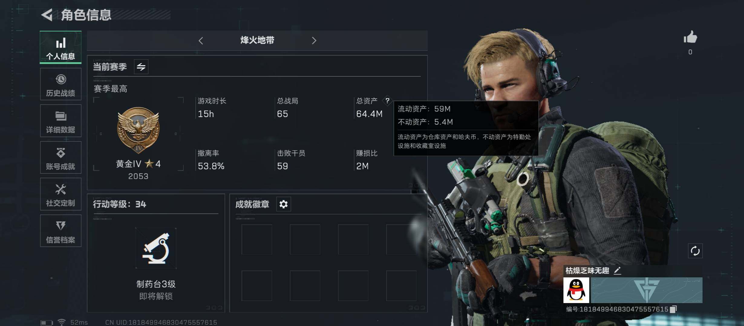 三角洲行动账号QQ【Q区三端互通】【无二次】ASYs2179-特勤处：仓库6级/训练中心3级/靶场级-总资产64.4M-哈夫币2833w-烽火等级：34级【勾选了部分账号，详细看图，平台认证商家店铺，保证金商家，安全