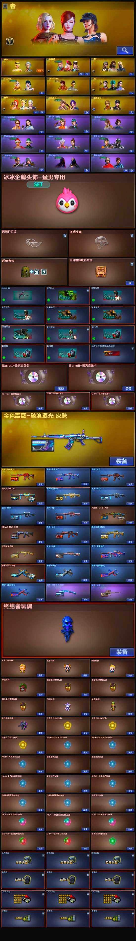 CFLX327892穿越火线账号详情图6 CFLX327892穿越火线账号详情图6