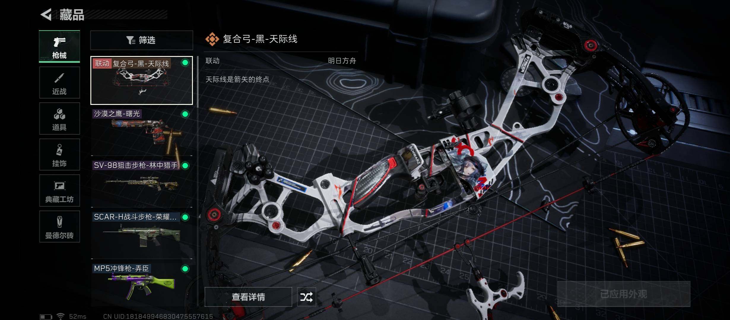 SJZYXS313305三角洲行动账号详情图4 SJZYXS313305三角洲行动账号详情图4