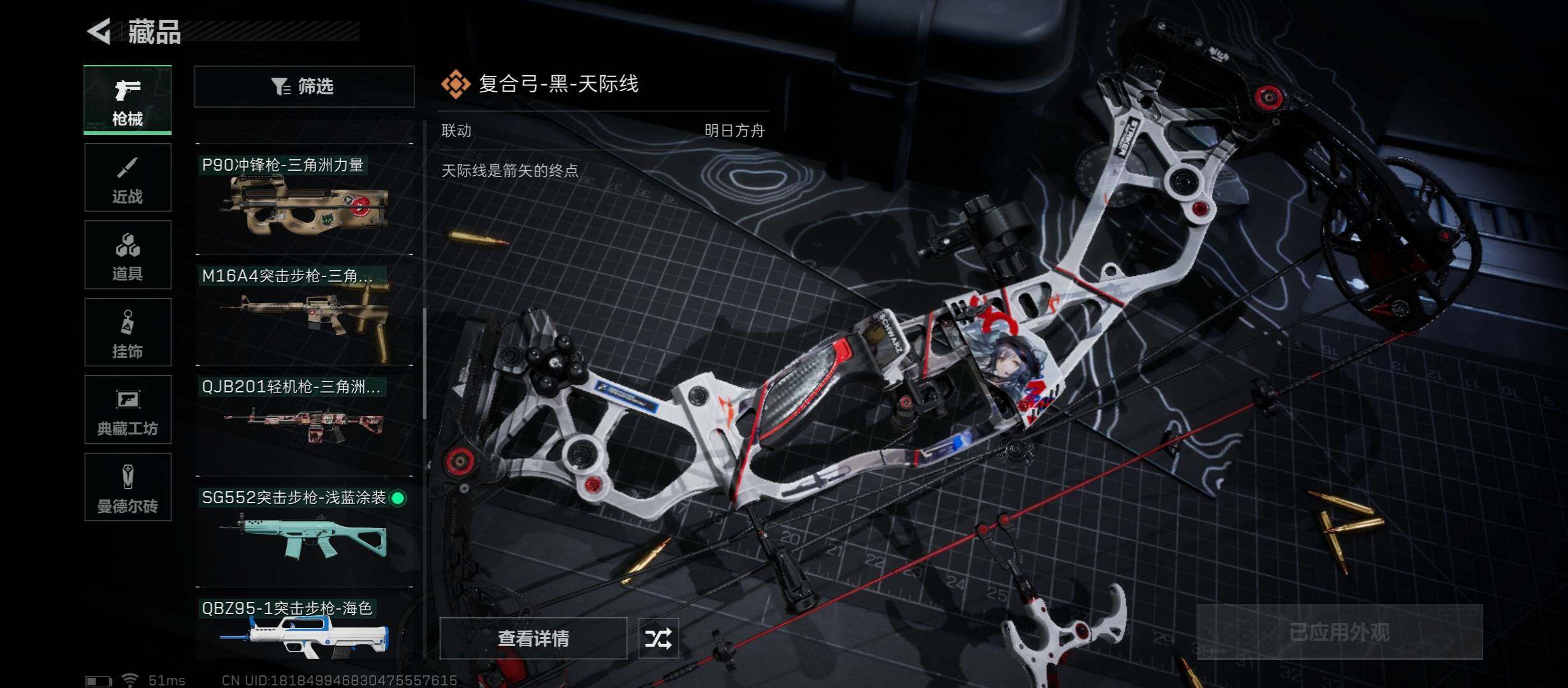 SJZYXS313305三角洲行动账号详情图6 SJZYXS313305三角洲行动账号详情图6