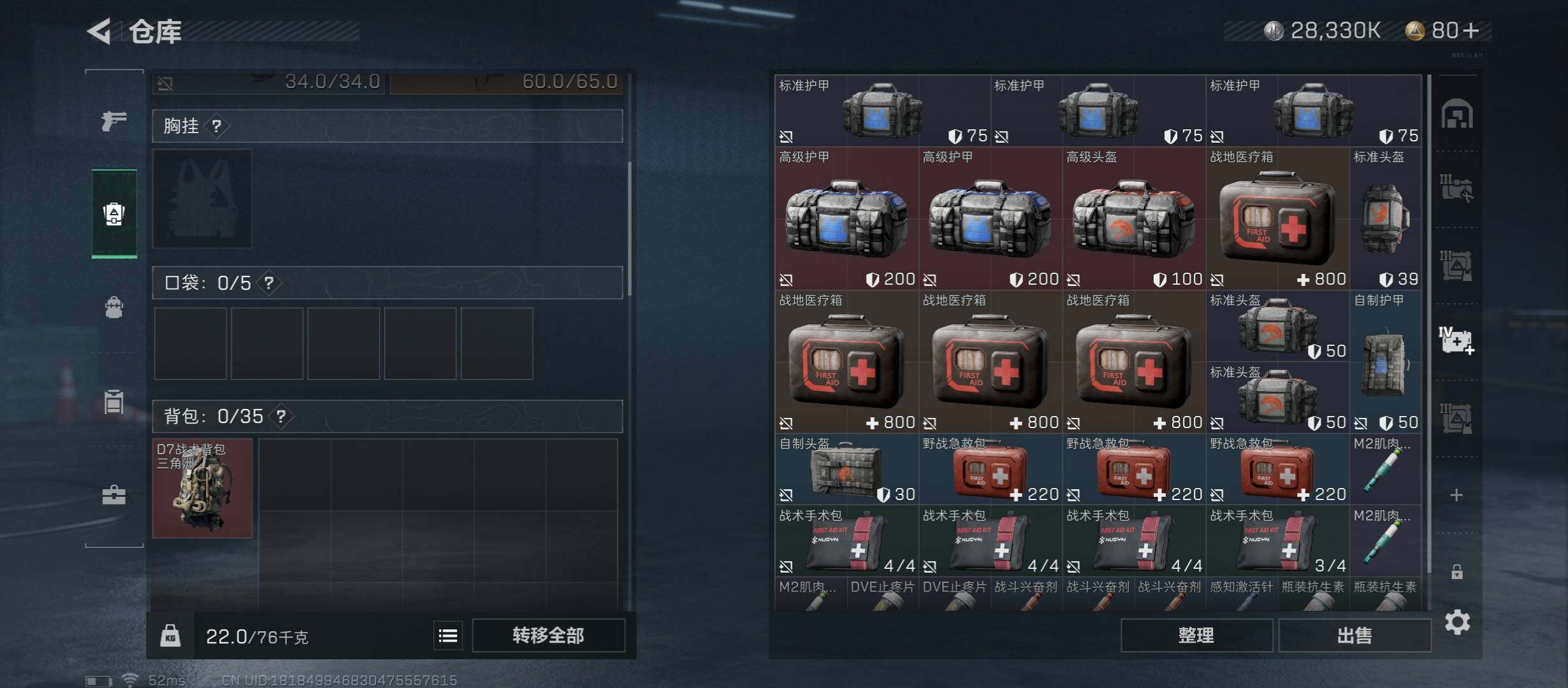 SJZYXS313305三角洲行动账号详情图12 SJZYXS313305三角洲行动账号详情图12
