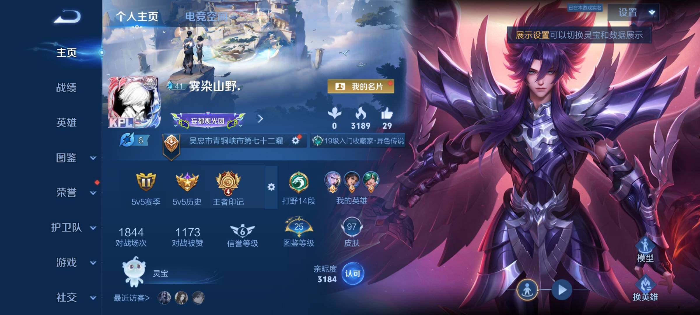 WZYXS3219947王者荣耀账号详情图2 WZYXS3219947王者荣耀账号详情图2