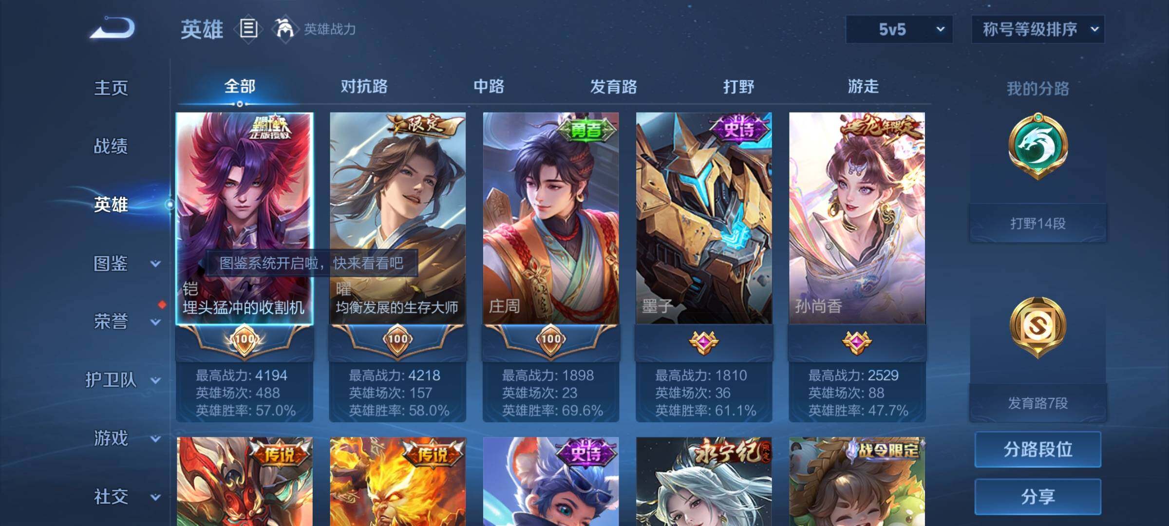 WZYXS3219947王者荣耀账号详情图3 WZYXS3219947王者荣耀账号详情图3