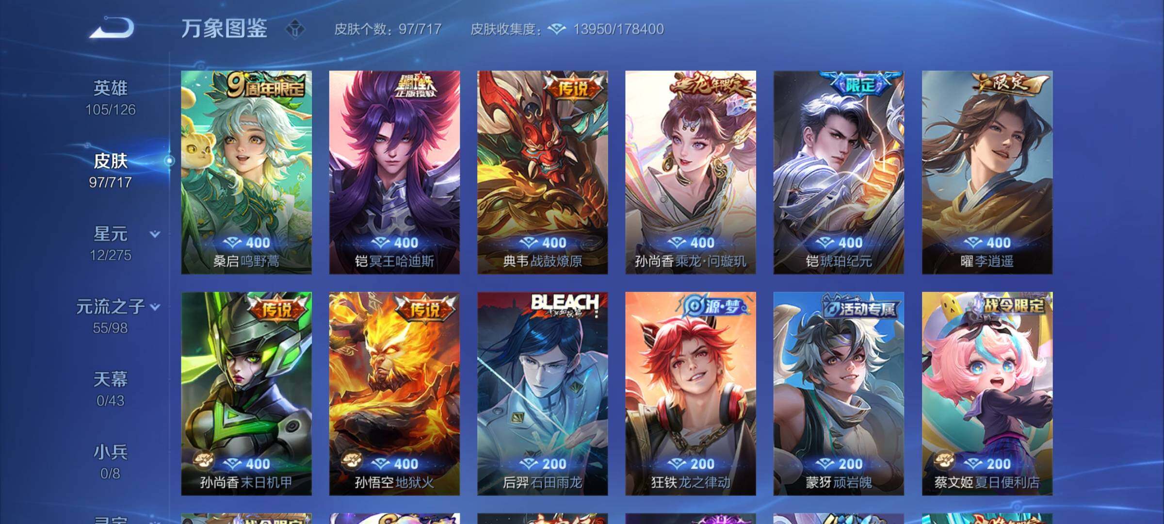 WZYXS3219947王者荣耀账号详情图6 WZYXS3219947王者荣耀账号详情图6