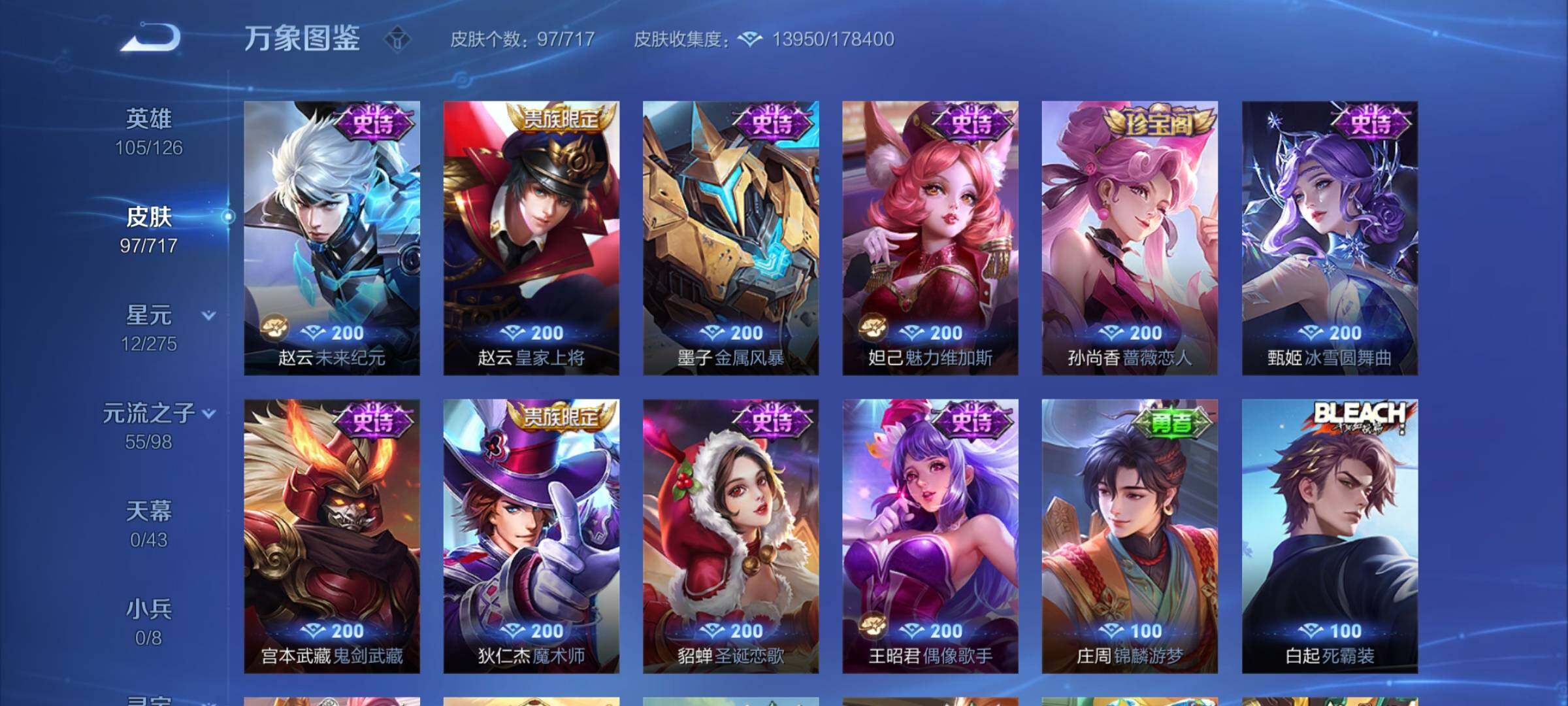 WZYXS3219947王者荣耀账号详情图8 WZYXS3219947王者荣耀账号详情图8
