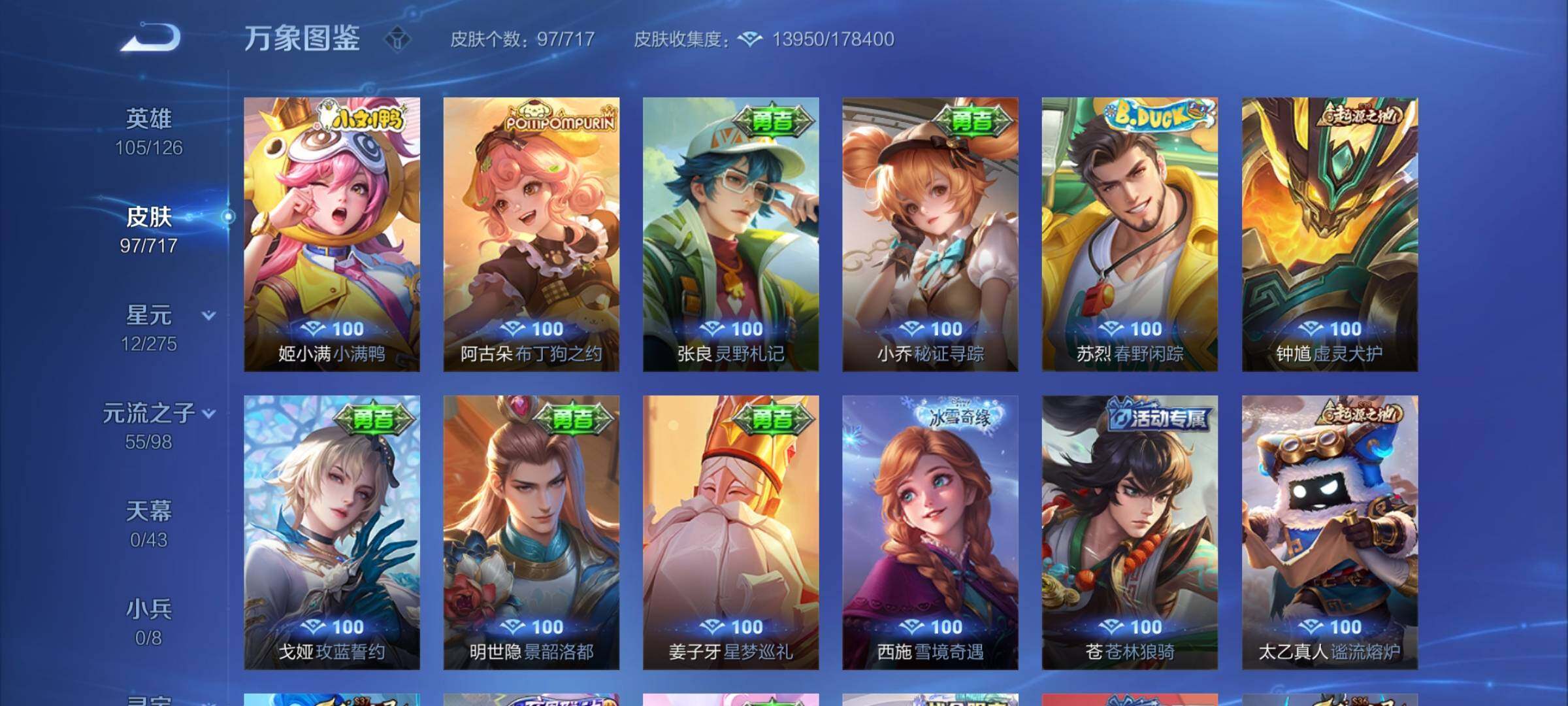 WZYXS3219947王者荣耀账号详情图9 WZYXS3219947王者荣耀账号详情图9