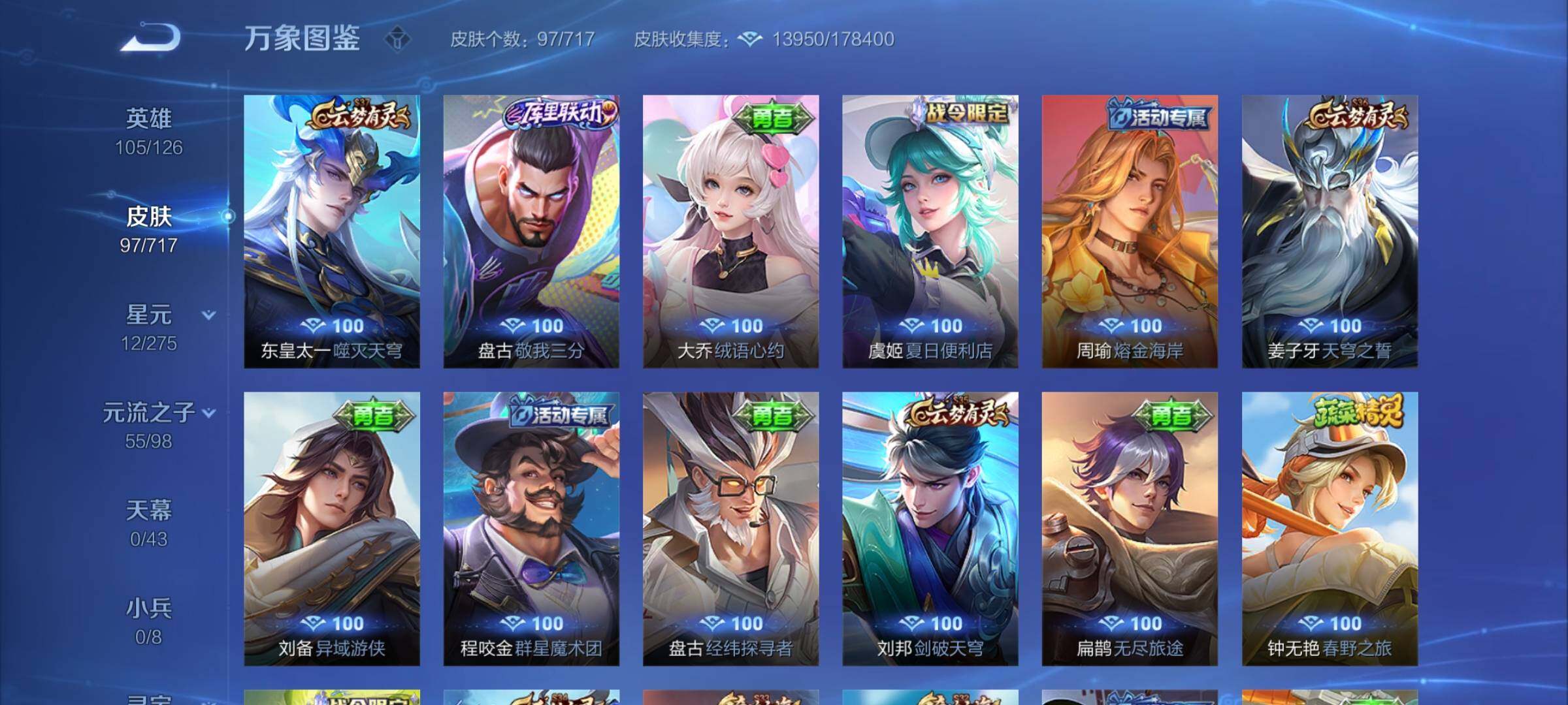 WZYXS3219947王者荣耀账号详情图10 WZYXS3219947王者荣耀账号详情图10