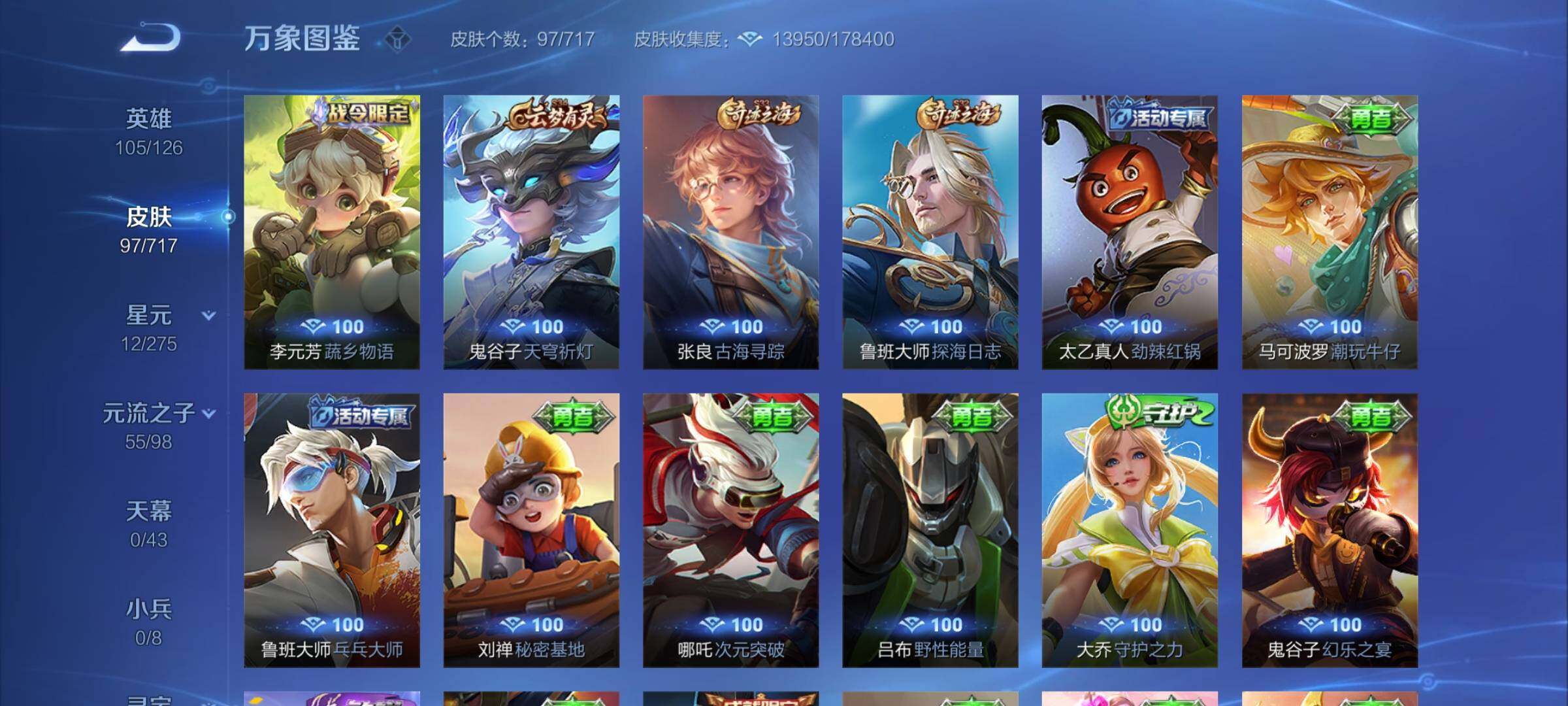 WZYXS3219947王者荣耀账号详情图11 WZYXS3219947王者荣耀账号详情图11