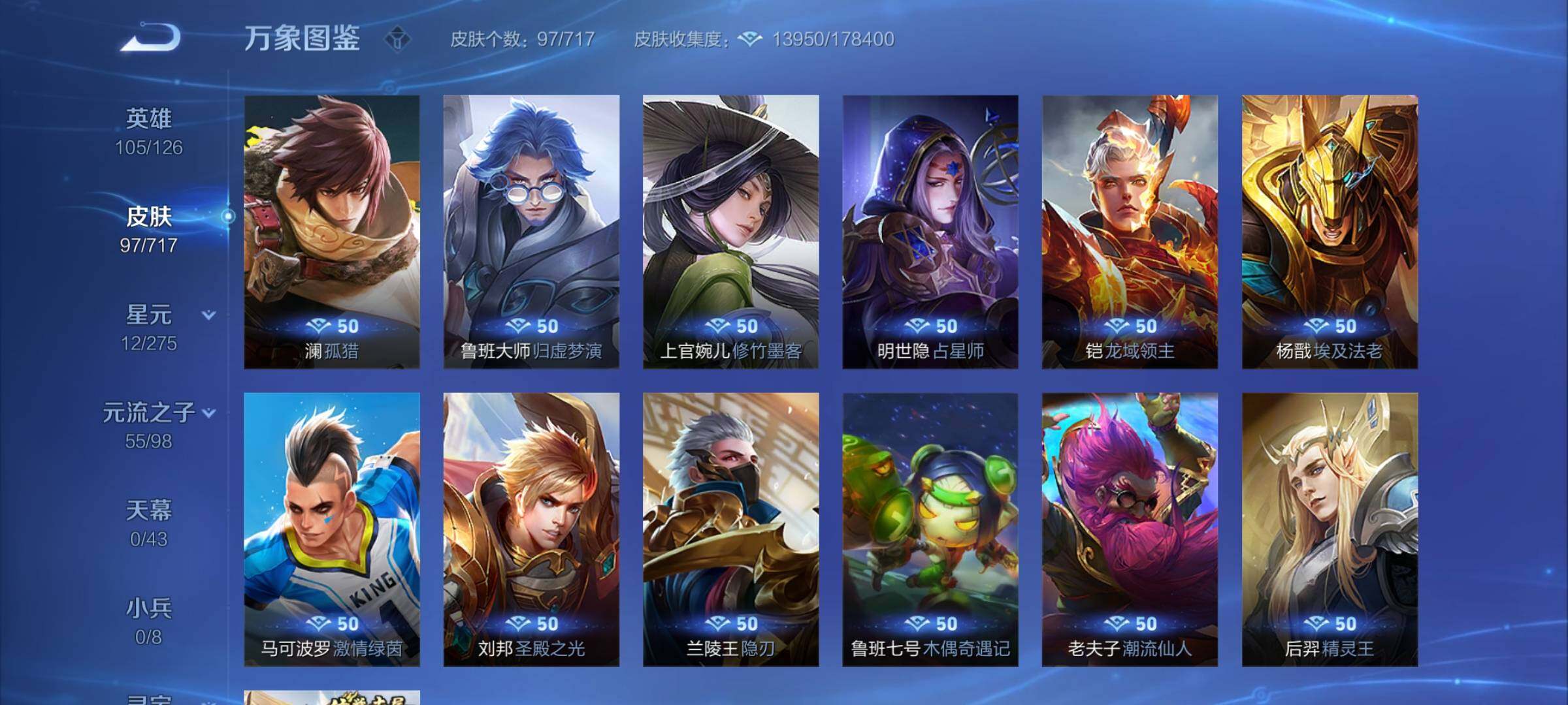 WZYXS3219947王者荣耀账号详情图13 WZYXS3219947王者荣耀账号详情图13