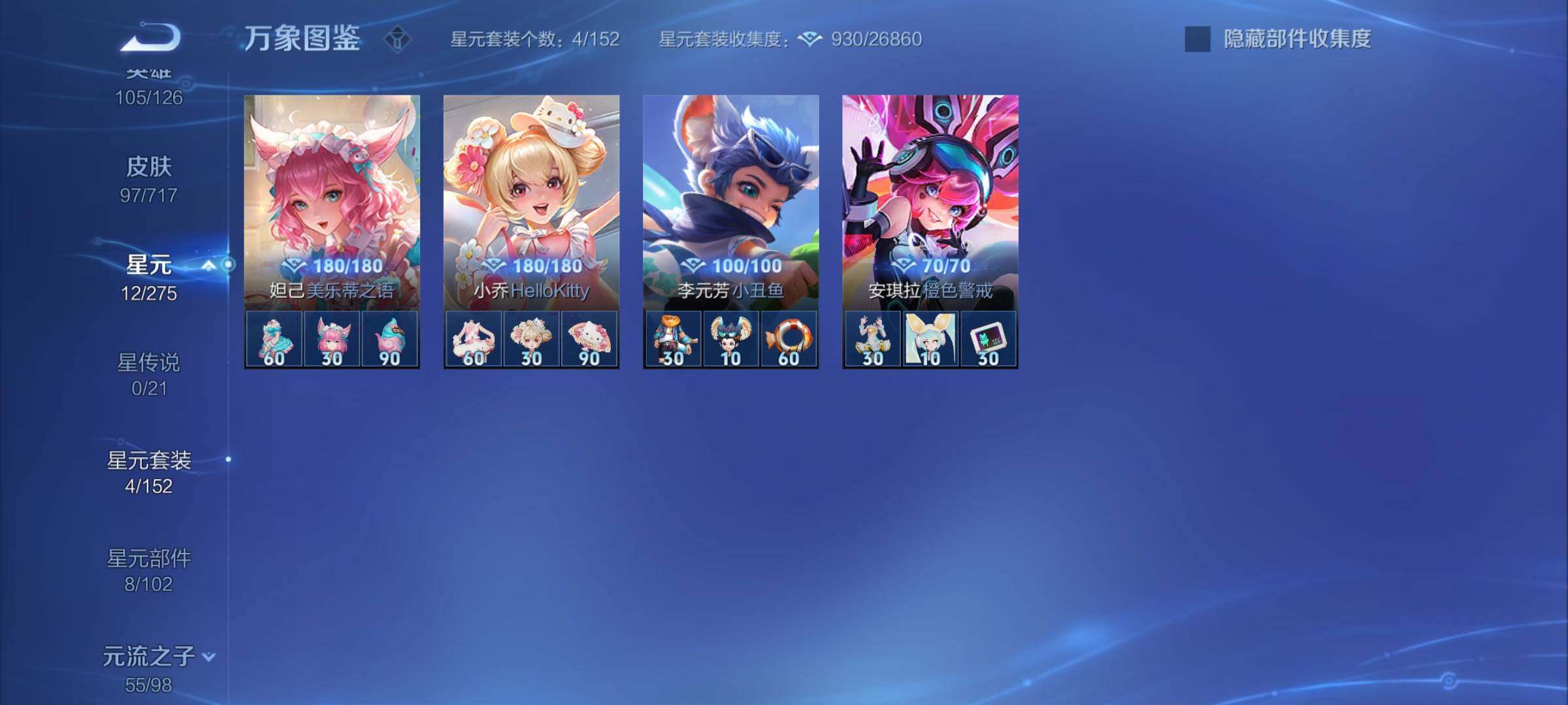 WZYXS3219947王者荣耀账号详情图14 WZYXS3219947王者荣耀账号详情图14