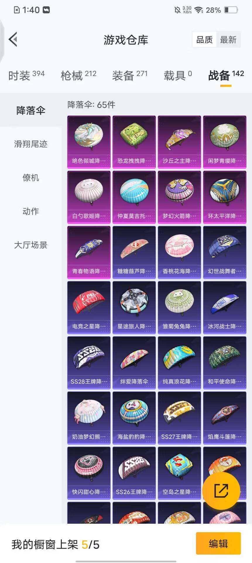 HPQM3427519和平精英账号详情图4 HPQM3427519和平精英账号详情图4